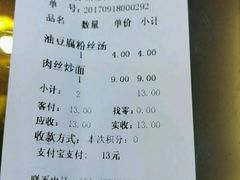 账单-蔡先生(双阳路店)