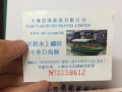 -大澳