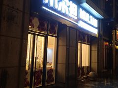 门面-木尔坦·Multan巴基斯坦清真餐厅halal(大智嘉园店)