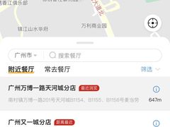 -麦当劳(万博一路天河城分店)