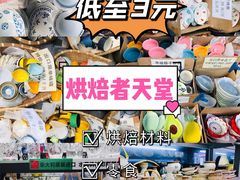 -南泰百货批发市场