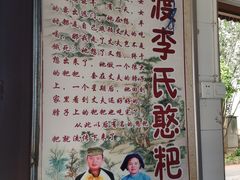 门面-李氏憨粑粑(官渡古镇店)