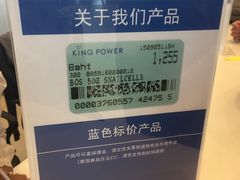 -王权免税店(普吉市区店)