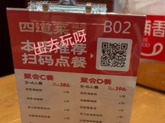 -四道菜·福建菜馆(莆田万达店)