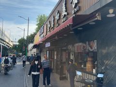 -全启和美食(由由店)