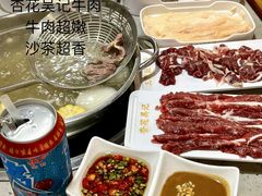 蘸料-杏花吴记牛肉火锅