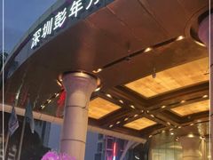 -深圳彭年万丽酒店