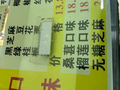 -矮子馅饼(大成路店)