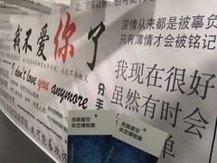 -成都失恋馆