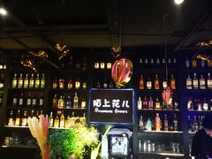 大堂-陌上花儿·音乐西餐吧(和平店)