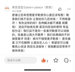 -东宫造型Eastern palace