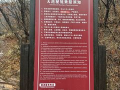-龙潭大峡谷