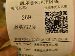 包房-凯乐会量贩KTV(国防大厦总店)