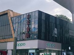 -万达影城(白云万达广场IMAX店)