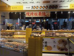 -鲍师傅糕点(凯德云尚广场店)