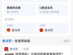 -麦当劳(东苑丽宝商业广场店)