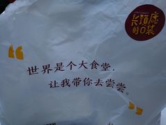 -长颈鹿的口袋钵钵鸡(市南店)