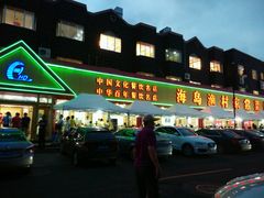 android_upload_pic-海岛渔村大酒店(云霄路店)