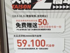 -大神太神·铁板烧(瑞虹天地月亮湾店)