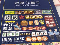-明园茶餐厅(沙头角店)