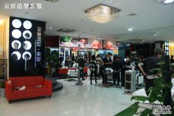点击看大图 店内环境-京世沙龙