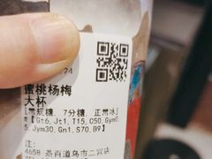 -茶百道(二宫店)