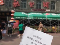 -张包铺(道外店)