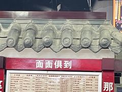 -宜宾燃面非遗传承店