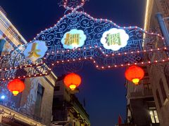 -北京前门大栅栏