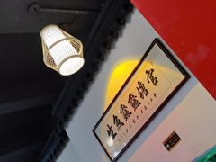 -官塘鱻鱻鱼生·潮汕生腌·砂锅粥(西马路总店)