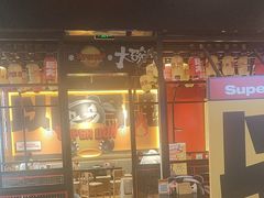 -熊吞·大碗丼烧肉饭(西市场嘉华店)