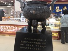 -老鼎丰(靖宇街总店)