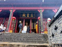 -长春观