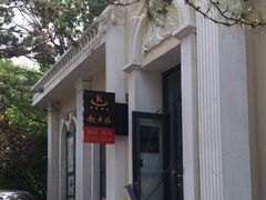 -起士林西餐厅(东经路店)