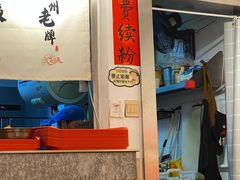 -柳州肥姨妈大骨螺蛳粉(双阳路店)