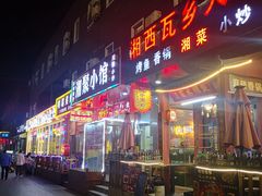 -开饭群岛