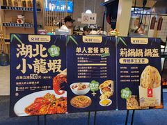 -文叔·湖北名小吃·小龙虾(华强北店)