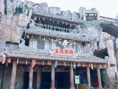 -广州融创文旅城