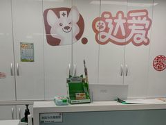 -达爱动物医院·犬猫分区·CT·复杂眼科(远洋山水分院)