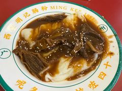 -西关明记肠粉(荔枝湾店)
