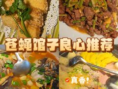 -千岛湖小鱼儿·淳安匠心农家菜