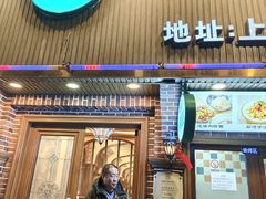 -清真·玛丽亚新疆菜主题餐厅(浙江中路店)