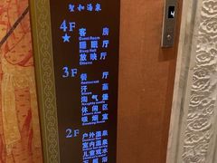 -圣和汤泉•汗蒸温泉自助