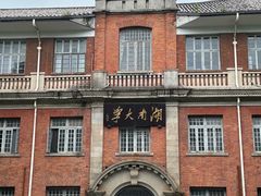 -岳麓山风景名胜区