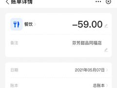-芬芳甜品(同福路店)