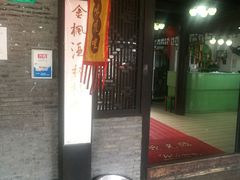 -唔呶喔哩酒家(生产街店)