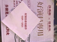 -憶廟街 X 沙角邨(太古城店)