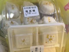 -许阿姨糕团店(南京总店)