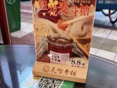 -民信老铺(华盖路店)