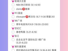 -瑞虹新天地月亮湾